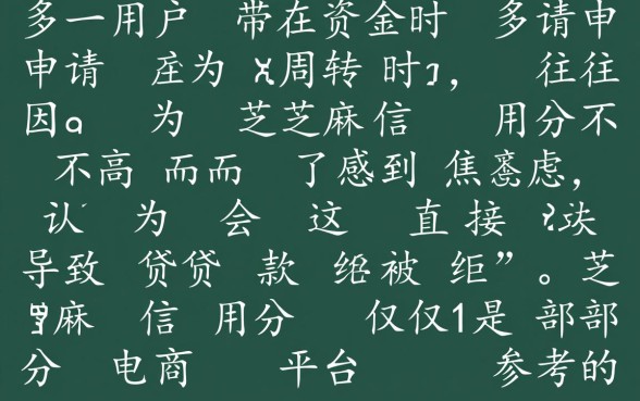 好下款的口子不用芝麻信用分的 好下款的口子不用芝麻信用分的