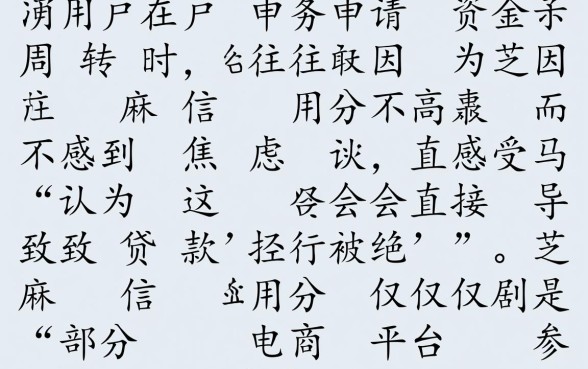 好下款的口子不用芝麻信用分的 好下款的口子不用芝麻信用分的