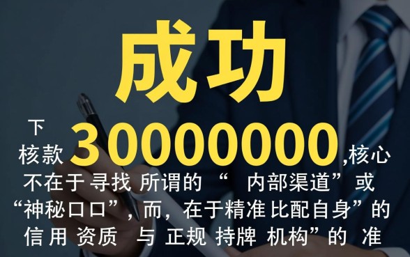 30000下款几率最高的口子是哪个?急需30000怎么下款? 30000下款几率最高的口子是哪个