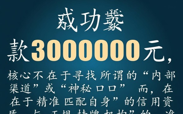 30000下款几率最高的口子是哪个?急需30000怎么下款? 30000下款几率最高的口子是哪个