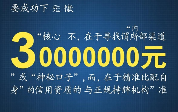 30000下款几率最高的口子是哪个?急需30000怎么下款? 30000下款几率最高的口子是哪个