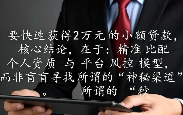 20000最新贷款秒下的口子有哪些