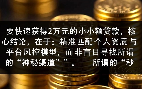 20000最新贷款秒下的口子有哪些