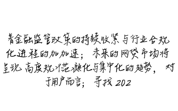 2026年还在下款的网贷口子有哪些