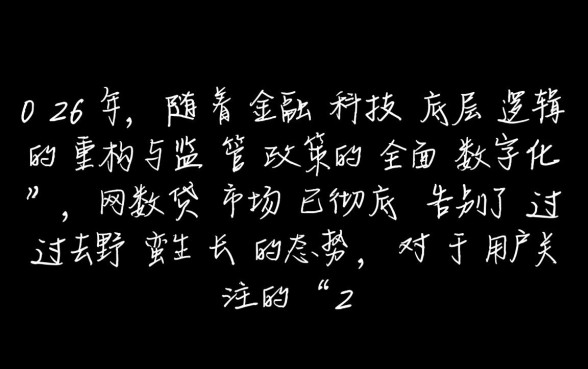 2026年网贷新口子能下款吗