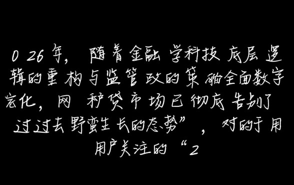 2026年网贷新口子能下款吗