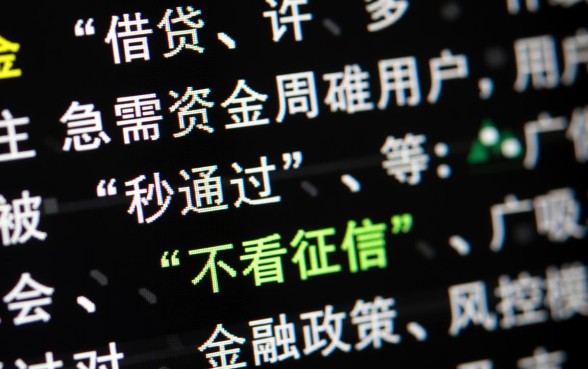 小额贷款无征信秒通过不看征信