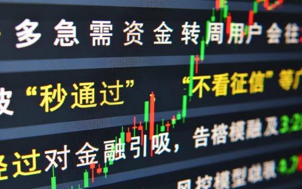 小额贷款无征信秒通过不看征信