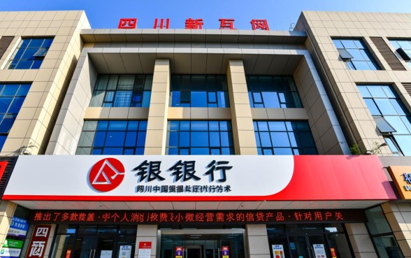 四川新网银行旗下小贷都有哪些