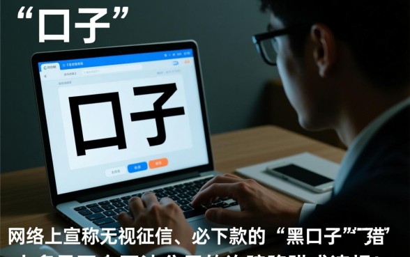 有哪些黑口子能下款的贷款平台 有哪些黑口子能下款的贷款平台