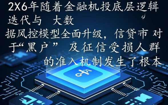 黑户必下款的网贷口子2026有哪些