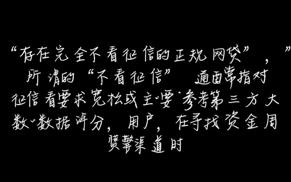哪个网贷不看征信下款快,2026正规秒批口子 哪个网贷不看征信下款快