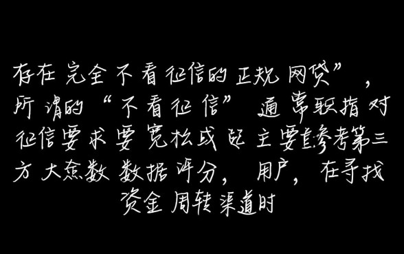 哪个网贷不看征信下款快,2026正规秒批口子 哪个网贷不看征信下款快