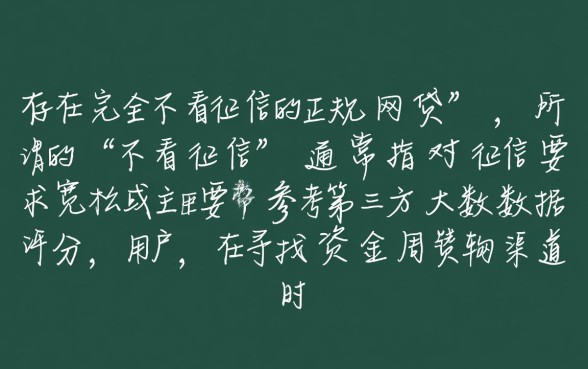 哪个网贷不看征信下款快,2026正规秒批口子 哪个网贷不看征信下款快