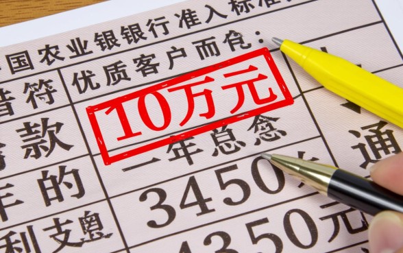 农行网捷贷10万一年利息多少
