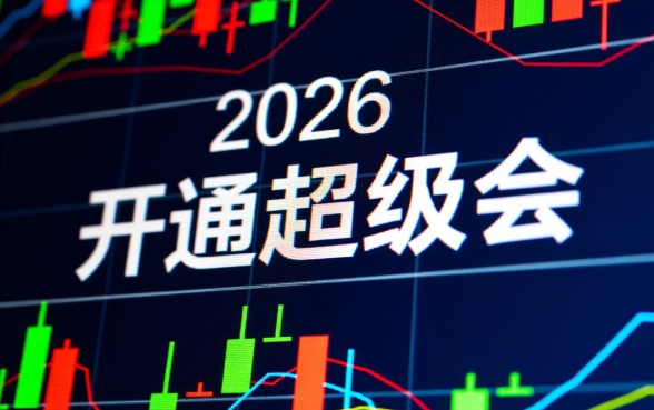 分期乐开通超级会员后会提额吗,分期乐怎么提额最快 分期乐开通超级会员后会提额吗