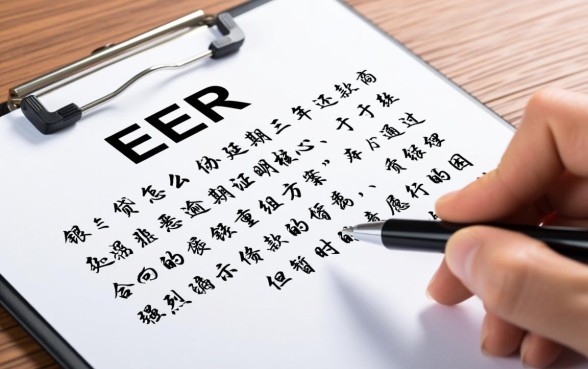 中银e贷怎么协商延期三年还款