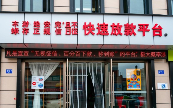 哪个平台贷款不上征信 放款快