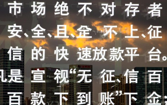 哪个平台贷款不上征信 放款快