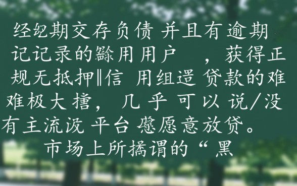 有负债有逾期哪个平台可以贷款,负债高逾期了哪里能借到钱 有负债有逾期哪个平台可以贷款