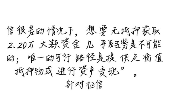 征信很差哪里可以借钱20w