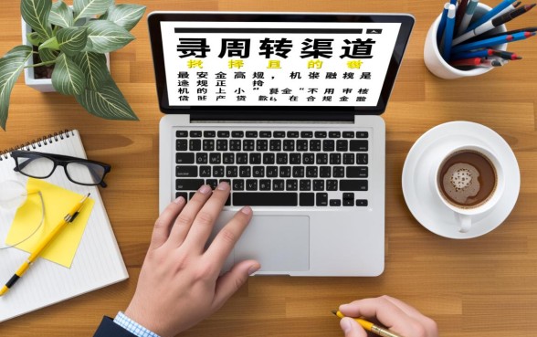 哪里可以快速借钱不用审核小额,不用审核的小额贷款哪里借? 哪里可以快速借钱不用审核小额