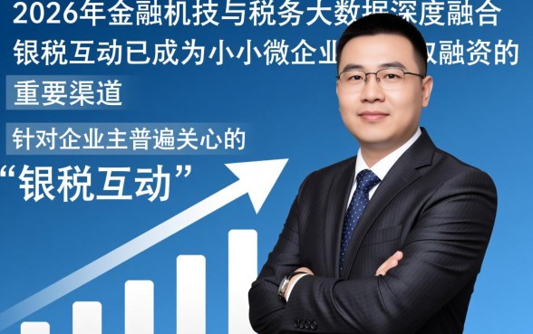 银税互动贷款申请流程能撤销吗 银税互动贷款申请流程能撤销吗