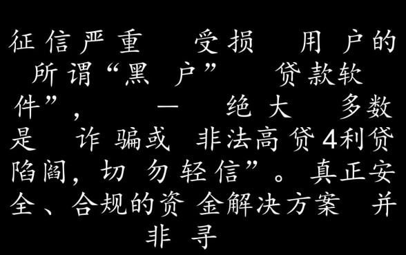 2026最新黑户软件哪里有
