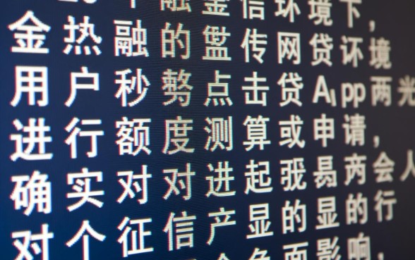 网贷app点多了会影响征信吗,频繁申请网贷征信会花吗 网贷app点多了会影响征信吗