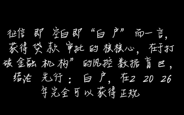 2026白户能下款的正规口子有哪些