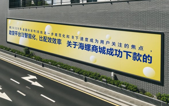 海螺商城下款了有同类口子吗