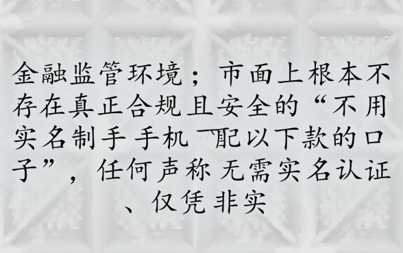 不用实名制手机可以下款的口子有哪些