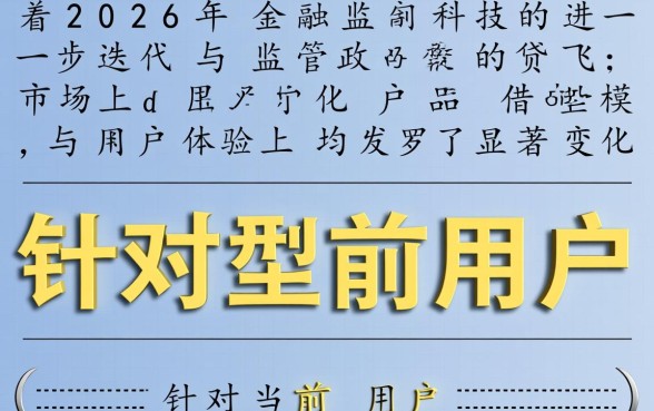 2026年容易下款的借钱口子有哪些
