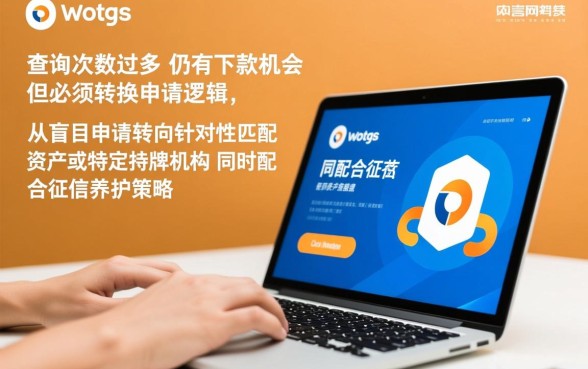 网贷查询次数过多能下款吗