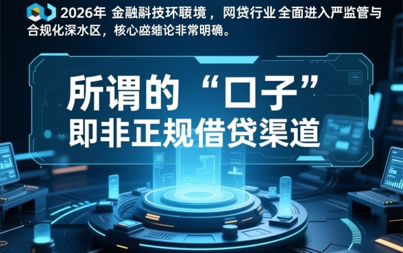 2026年能下款的网贷黑口子