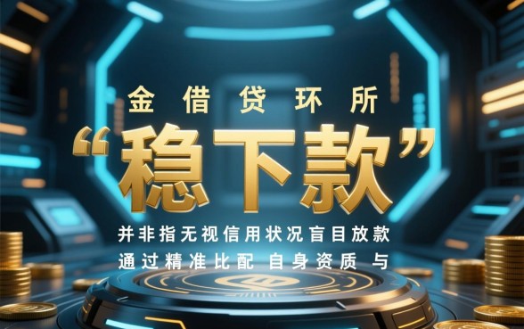 2026短期网贷稳下款的口子有哪些