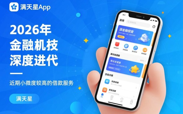 满天星app借款口子怎么下载