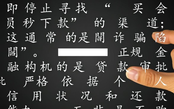 急用钱哪里有秒下款的贷款口子