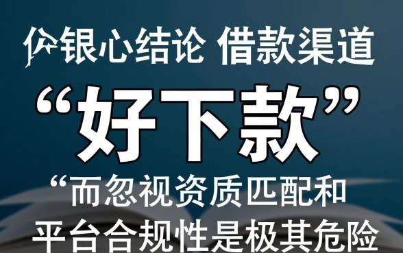 有没有好下款的口子和闪银一样