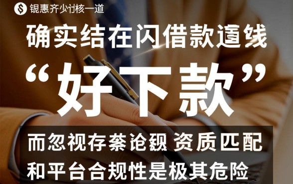 有没有好下款的口子和闪银一样