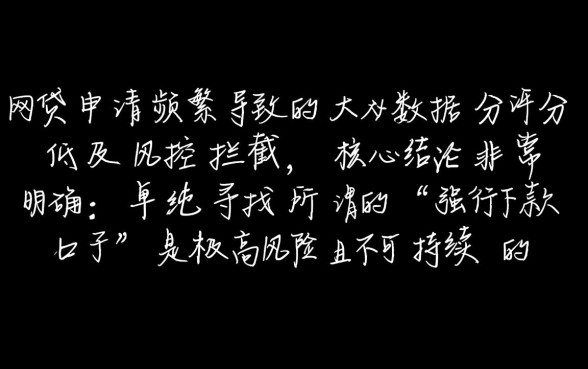 网贷太多被风控可以下款吗