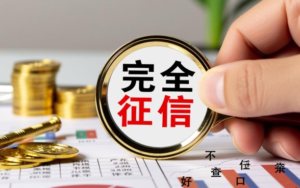 2026不查征信好下款的口子是真的吗,哪里有申请? 2026不查征信好下款的口子是真的吗