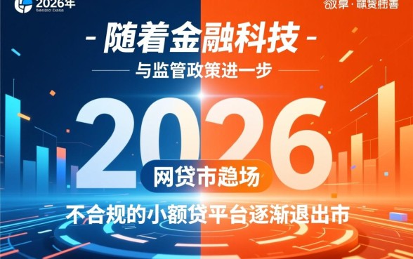 2026大额好下款的网贷口子有哪些