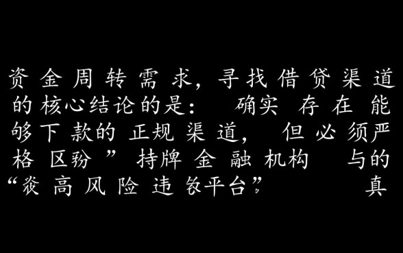 2026必下款口子有哪些,有没有能下款的口子或者条子啊 有没有能下款的口子或者条子啊