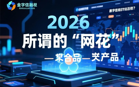 网花能下款的口子最新2026是真的吗