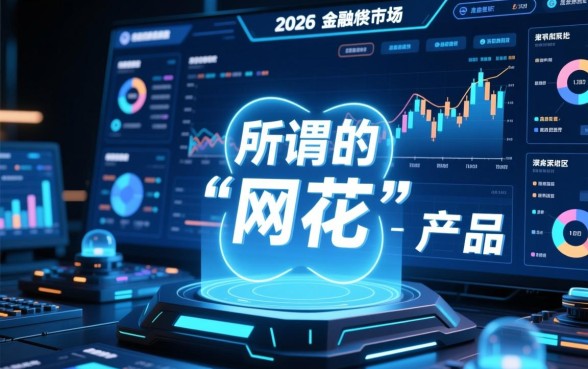 网花能下款的口子最新2026是真的吗