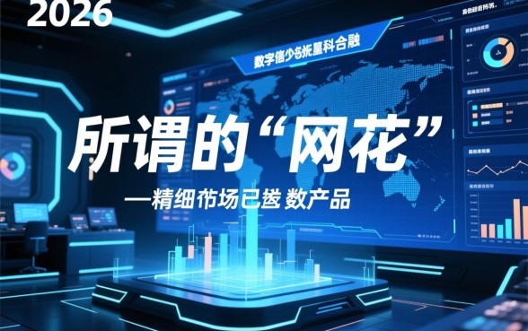 网花能下款的口子最新2026是真的吗