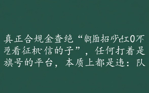 2026秒下款不看征信的口子是真的吗