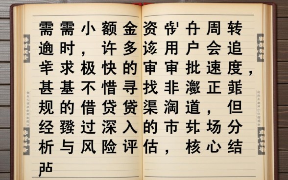 秒下2000贷款714口子靠谱吗