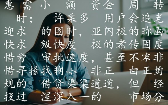 秒下2000贷款714口子靠谱吗